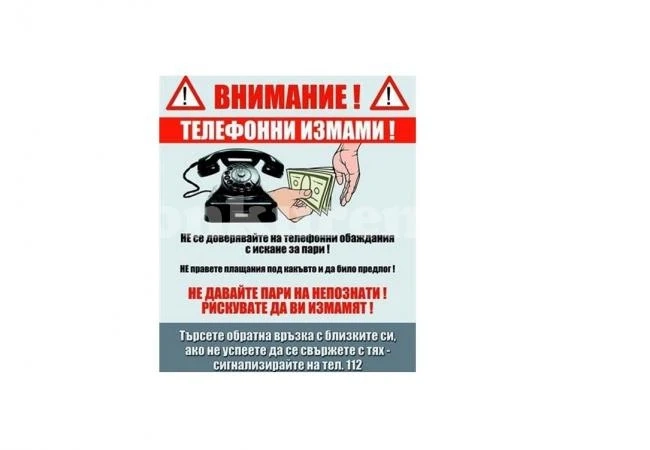 Дядо започнал работа като муле за ало измамници с обява по интернет, вземал по 10% от плячката