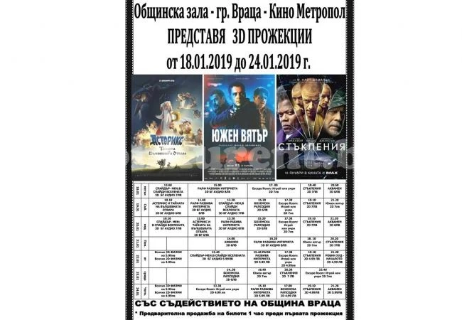 Гледайте „Бохемска Рапсодия“ в кино „Метропол“ (Вижте програмата)