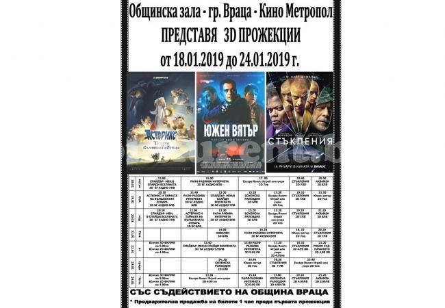 Гледайте „Бохемска Рапсодия“ в кино „Метропол“ (Вижте програмата)