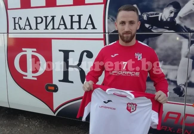 Халф от Арда премина в Кариана