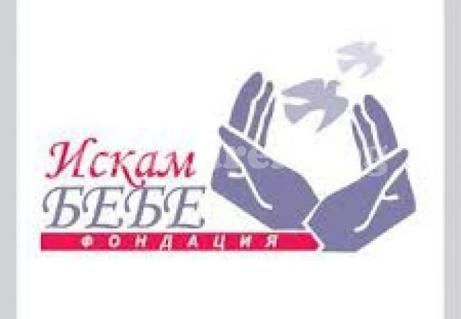 Апелират за създаване на местни „ин витро“ центрове