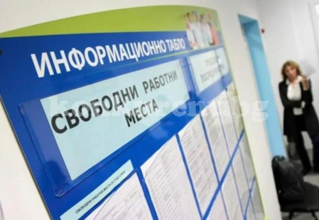 Безработните се регистрират в бюрата без трудова книжка