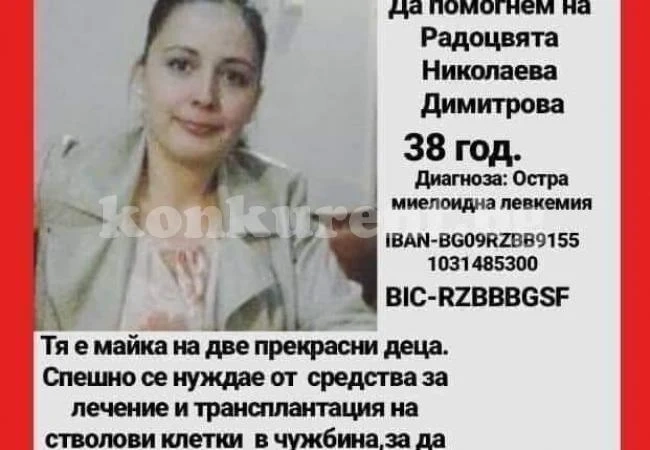 Общинските съветници от Мездра помагат на Радоцвята