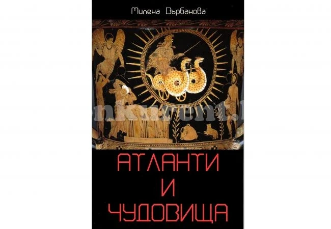 Представят нова книга в читалище