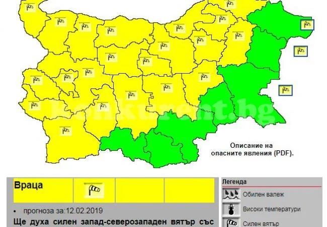 Прибирайте прането от терасите, утре ни връхлита...