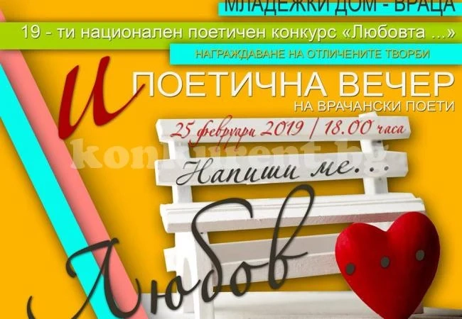 Награждават творци от конкурс в Младежкия дом