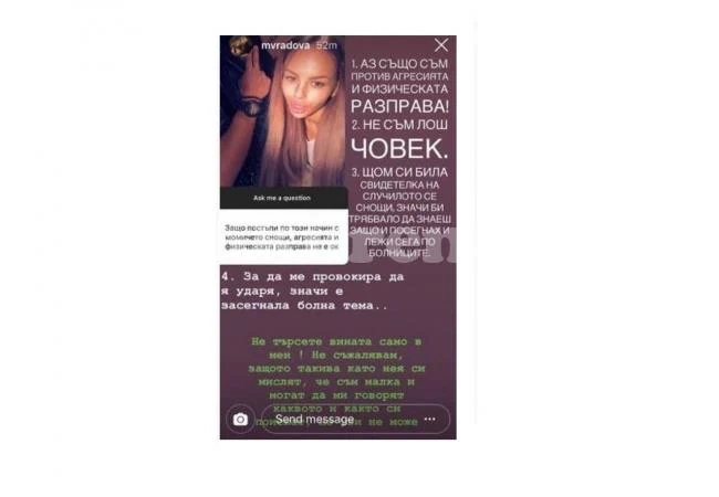 Сузанита млати девойка. Момичето в болница от боя, който й хвърли щерката на Орхан Мурад