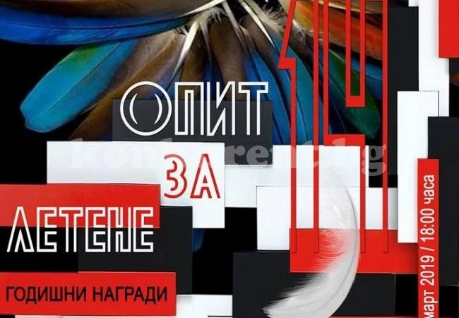 В Младежкия дом връчват престижни награди