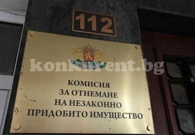 Антикорупционната комисия отне имане за над 1 милион лева на тартор в престъпна група за дрога