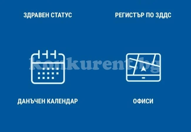 Мобилно приложение показва дали си плащаме данъците