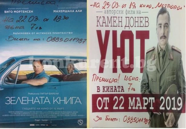 Гледайте \