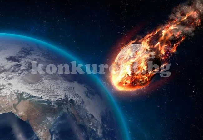 Голям астероид се носи към Земята с огромна скорост