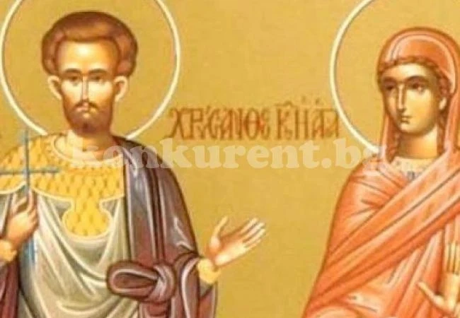 Вижте кой има имен ден днес