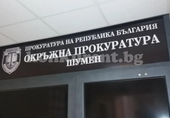 Уволниха служител на прокуратурата заради контакти с разследван 