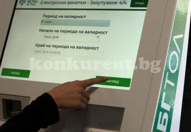 Тестват системата за електронни винетки