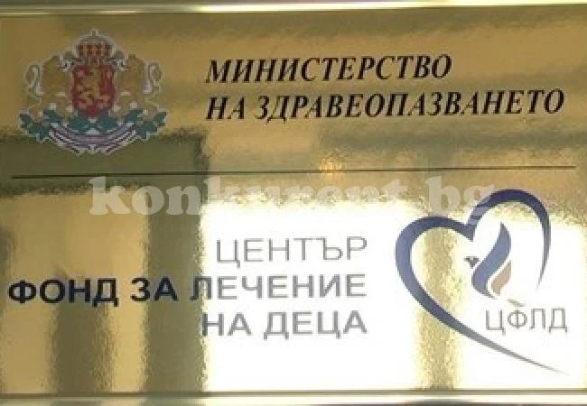 Правителството закри Фонда за лечение на деца