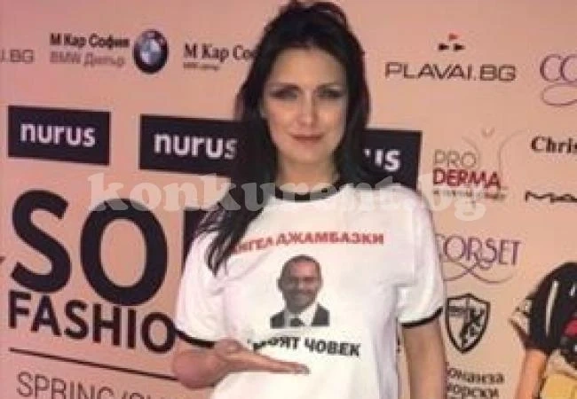 Жени Калканджиева закри Sofia Fashion Week с фланелка на Ангел Джамбазки!