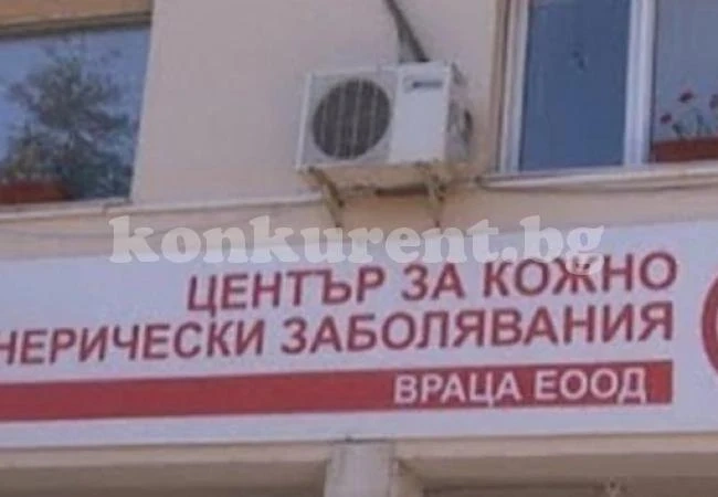 Предложили на д-р Бочева да се върне „на бял кон“ в кожния център, но...