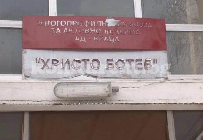 Нов протест на медицински специалисти в Северозапада