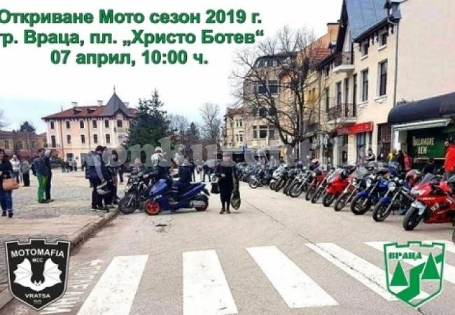 Рокерите се събират на централния площад във Враца