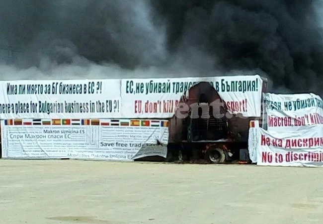 Запалиха ТИР в знак на протест срещу пакет \