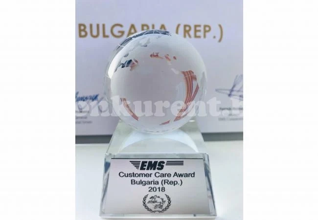 Български пощи с награда за клиентско обслужване на ems кооператива