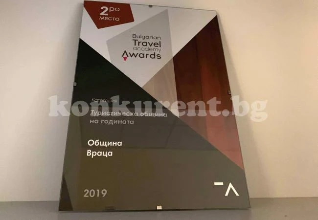 Враца с престижни отличия от конкурса Bulgarian Travel Awards