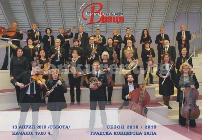 Цветан Недялков гостува на Симфониета-Враца на 13 април от 19 ч. в концерта „Империи“