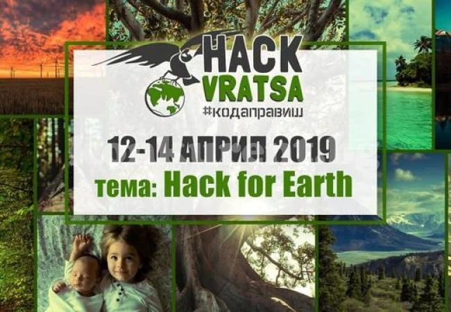 Технологични иновации в помощ на Земята бяха създадени във Враца