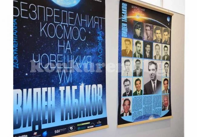 Подредиха изложба за Виден Табаков