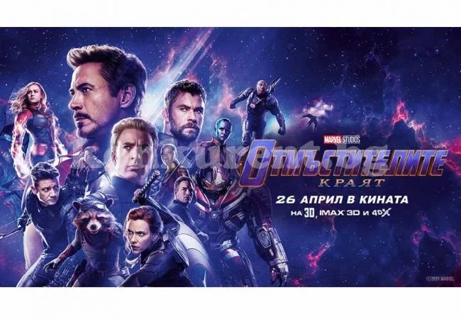 Предпремиерата на „Отмъстителите: Краят“ идва с много награди в кино „Метропол“