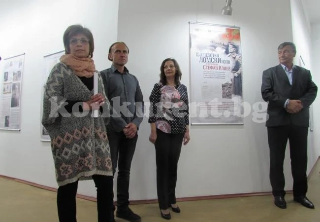 Изложба, посветена на 15-и пехотен Ломски полк беше представена в Белоградчик