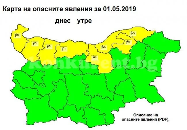 Събирайте прането от терасите, иде силен вятър