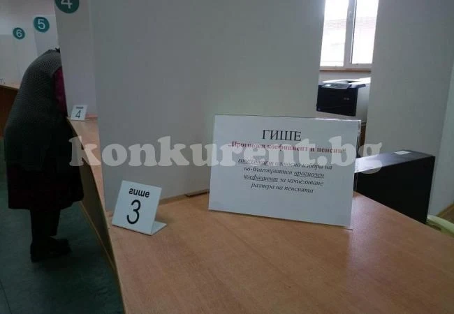 От 7 май НОИ ще смята по коя методика е по-благоприятно да се пенсионираме