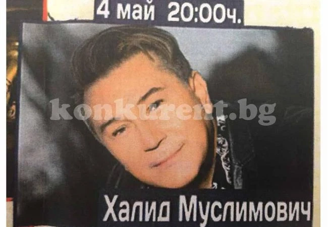 Халид Муслимович ще пее в Мездра