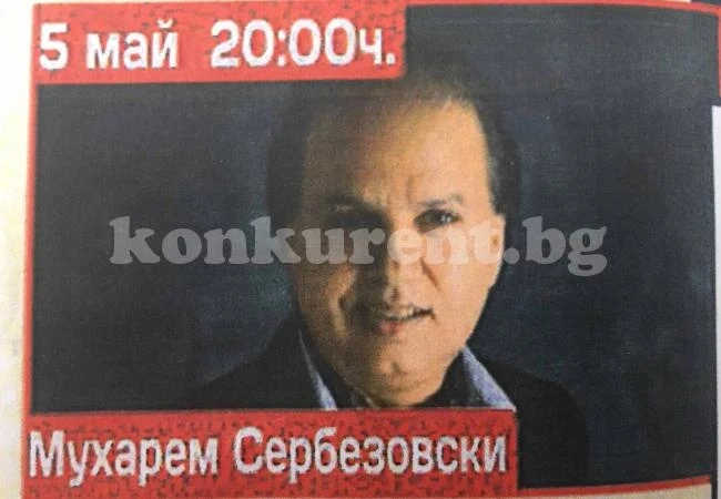 Халид Муслимович запали Мездра, утре е ред и на Мухарем Сербезовски ВИДЕО