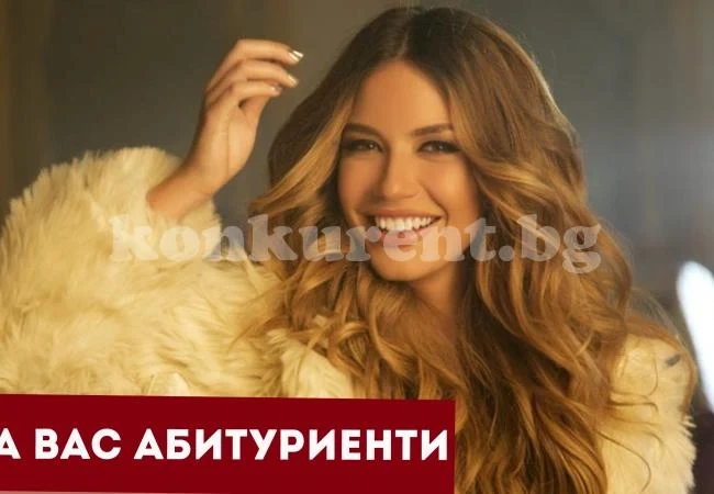 В Козлодуй пак помислиха за абитуриентите - радват ги с концерт на...