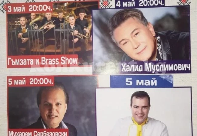 ВИДЕО Продължават концертите в Мездра - вижте каква е програмата за днес