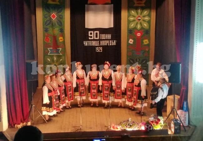 Читалището в Дълги дел стана на 90