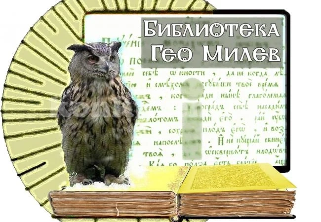Библиотека търси 1800 свои книги