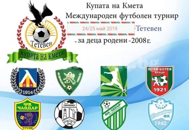 Формация на Ботев се пуска на турнир в Тетевен