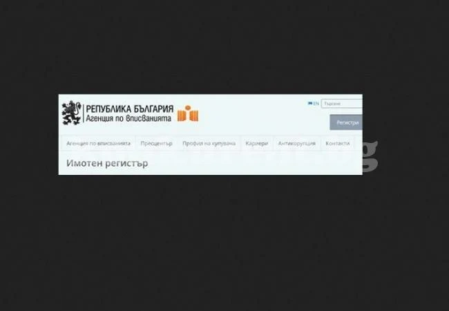 Имотният регистър вече може автоматично да известява на посочен имейл
