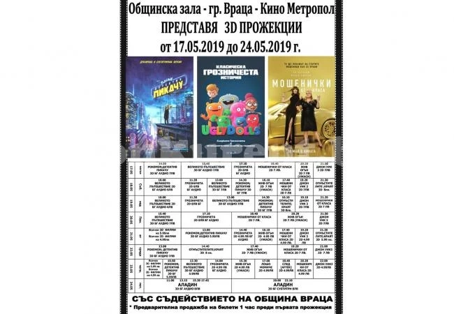 Гледайте \