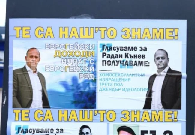 Скандал! София осъмна с предизборни плакати на... СНИМКИ