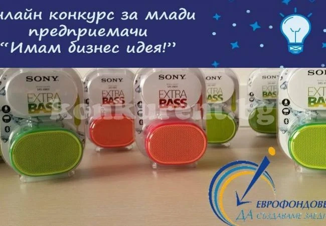 Организират празнично награждаване за онлайн конкурс