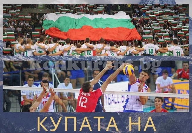 4 отбора спорят за купа „Враца” на волейбол