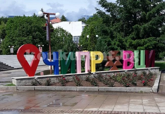 Напрежение в Чипровци заради обществена поръчка