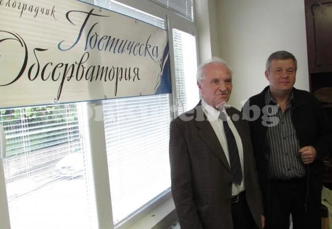 Поетическа обсерватория събра творци в Бероградчик