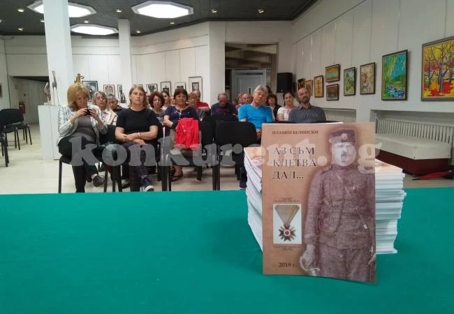 Представиха интересна книга във врачанския музей СНИМКИ