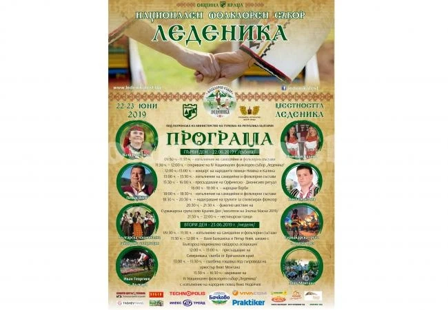 Очакват в Балкана министър Ангелкова и депутати от Брюксел